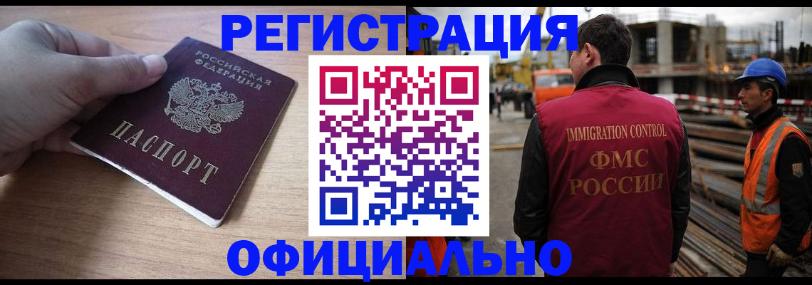 прописка для военкомата в Ессентуках
