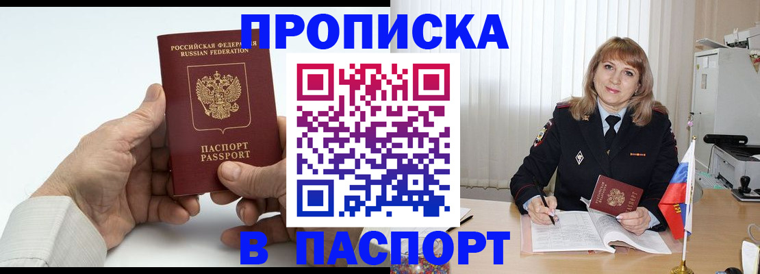 временная регистрация надежно в Ессентуках